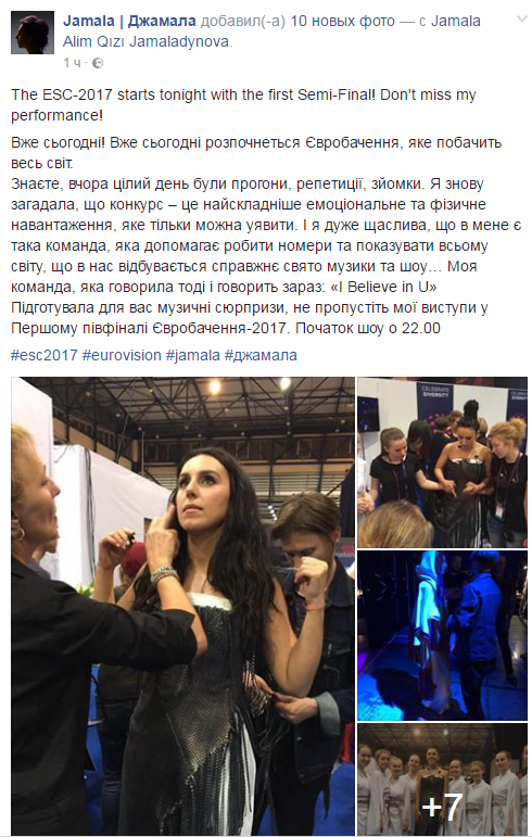 Джамала показала, як готується до першого півфіналу Євробачення 2017